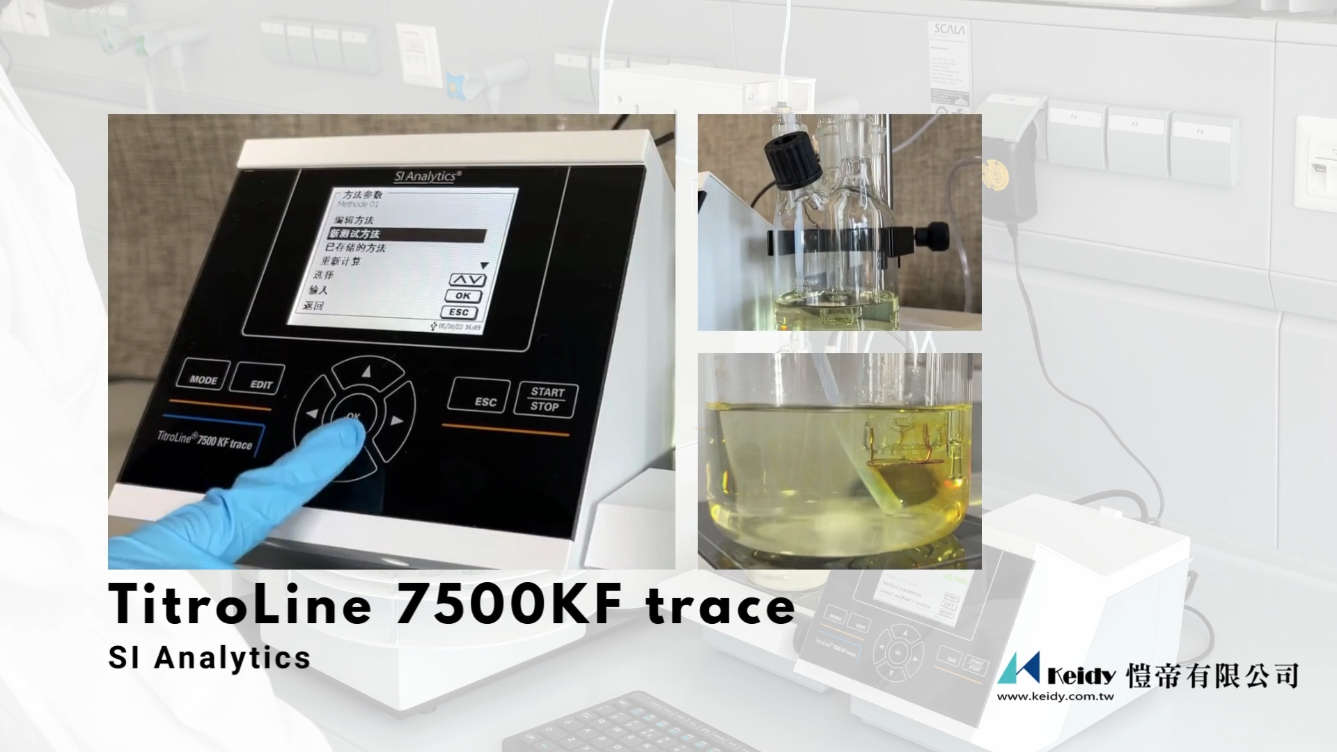 SI analytics TitroLine 7500KF trace-庫倫式水份儀-愷帝有限公司